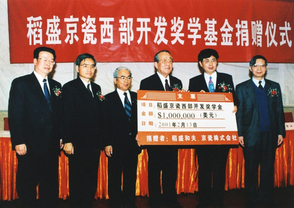 Photo:February 13, 2001 Scholarship Presentation Ceremony at the Great Hall of the People